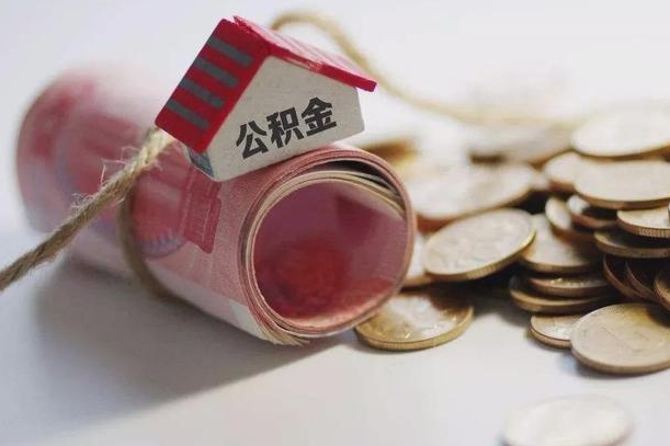楚雄重庆公积金代办提取（楚雄重庆公积金代办提取流程）